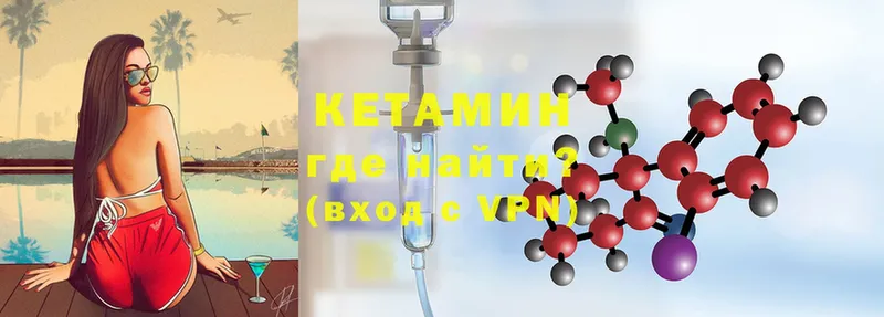 купить наркотик  Ершов  ссылка на мегу маркетплейс  Кетамин ketamine 